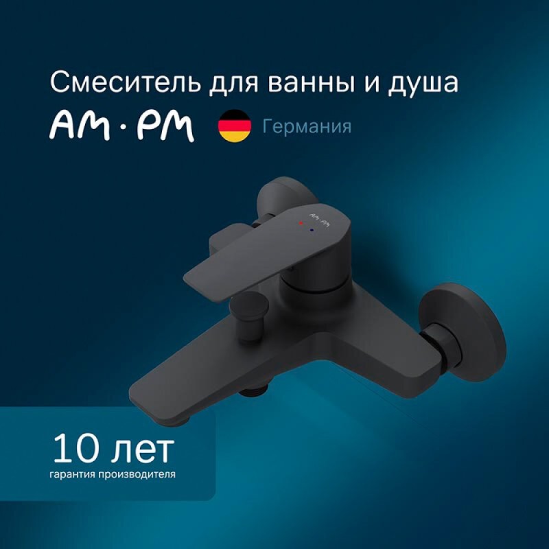 Смеситель Am.Pm Gem F90A10022 для ванны и душа, черный