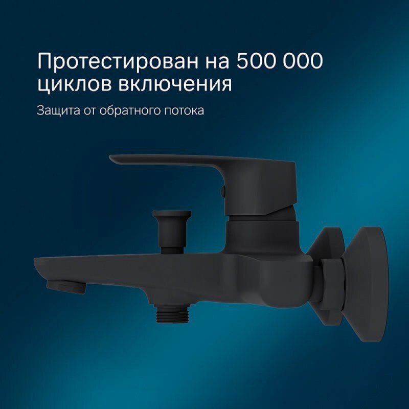 Смеситель Am.Pm Gem F90A10022 для ванны и душа, черный