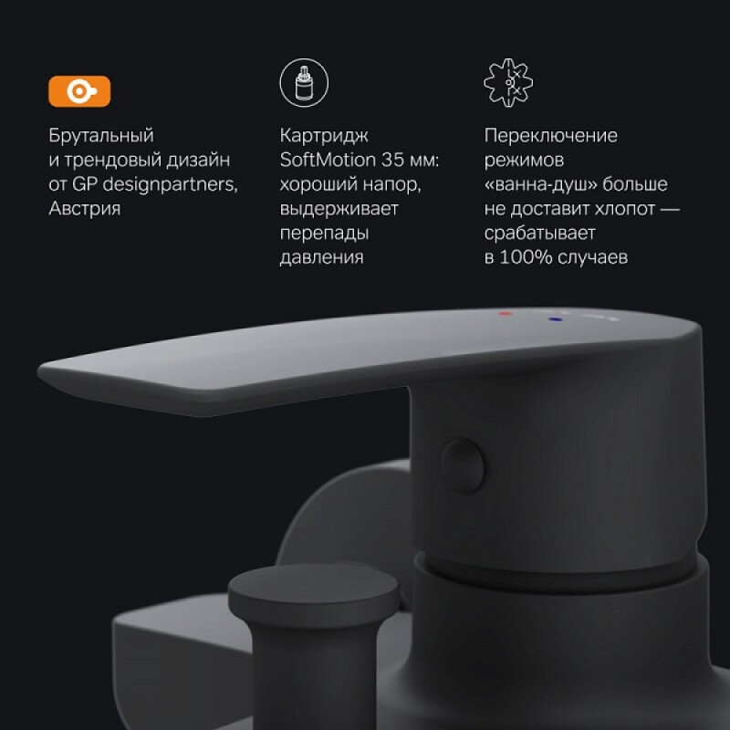 Смеситель Am.Pm Gem F90A10022 для ванны и душа, черный