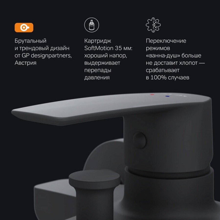 Смеситель Am.Pm Gem F90A10022 для ванны и душа, черный