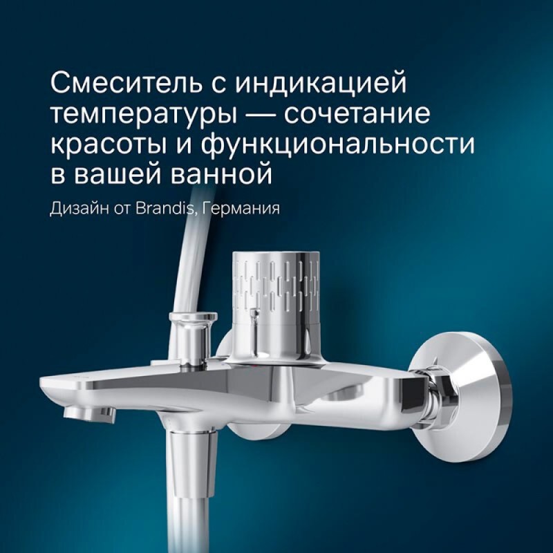 Смеситель Am.Pm Gem F90A10400 для ванны и душа, с индикацией температуры, хром