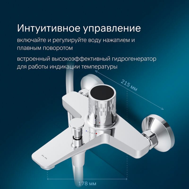 Смеситель Am.Pm Gem F90A10400 для ванны и душа, с индикацией температуры, хром