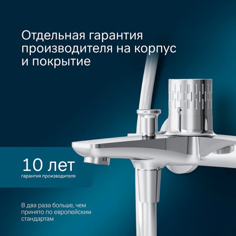 Смеситель Am.Pm Gem F90A10400 для ванны и душа, с индикацией температуры, хром