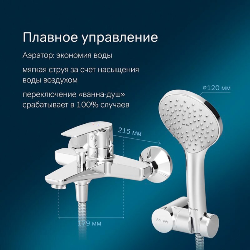Смеситель Am.Pm Gem F90A15000 для ванны и душа, с душевым комплектом, хром