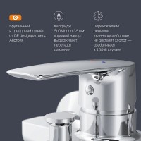Смеситель Am.Pm Gem F90A15000 для ванны и душа, с душевым комплектом, хром