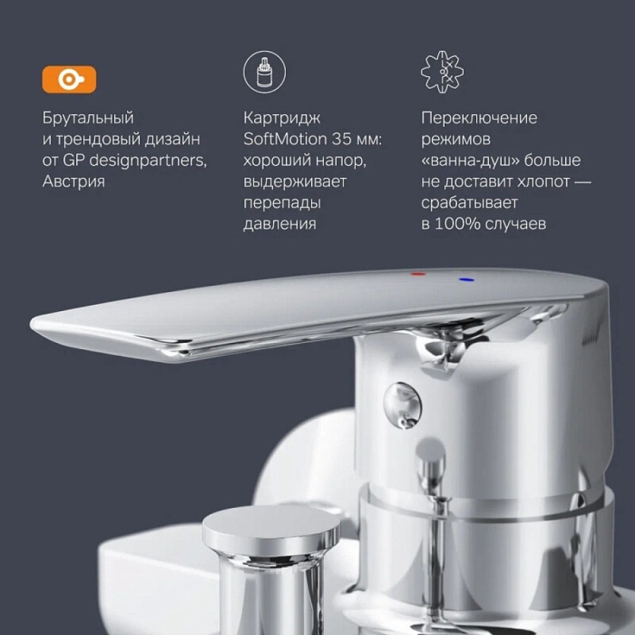Смеситель Am.Pm Gem F90A15000 для ванны и душа, с душевым комплектом, хром