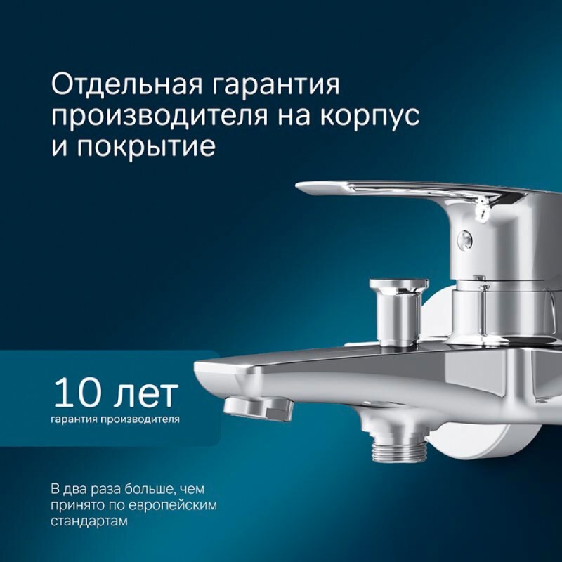 Смеситель Am.Pm Gem F90A15000 для ванны и душа, с душевым комплектом, хром
