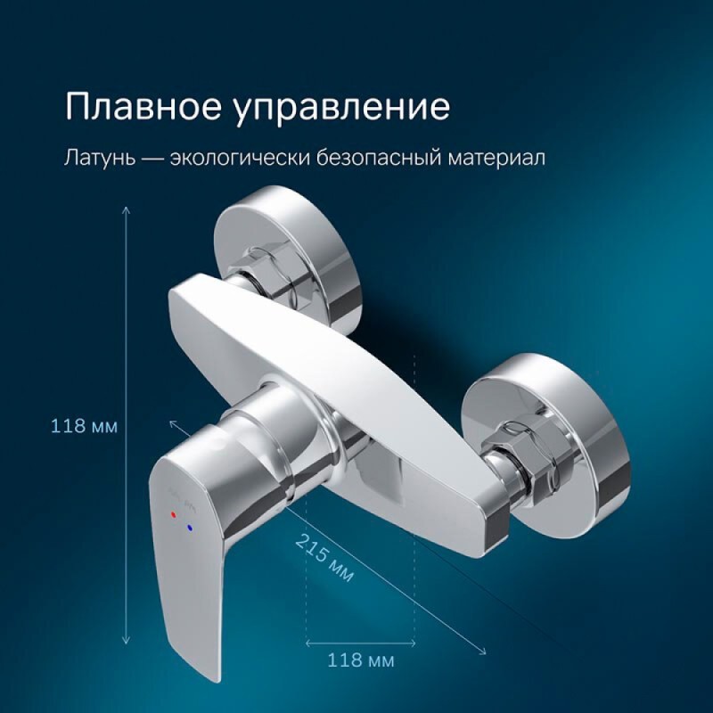 Смеситель Am.Pm Gem F90A20000 для душа, хром