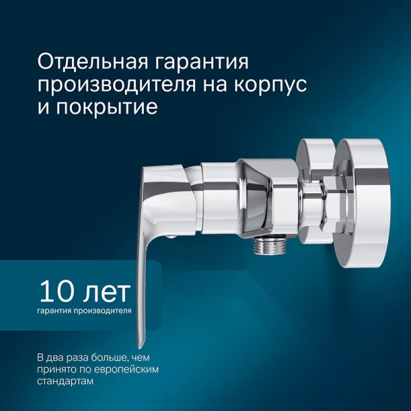 Смеситель Am.Pm Gem F90A20000 для душа, хром