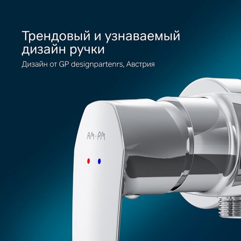 Смеситель Am.Pm Gem F90A20000 для душа, хром