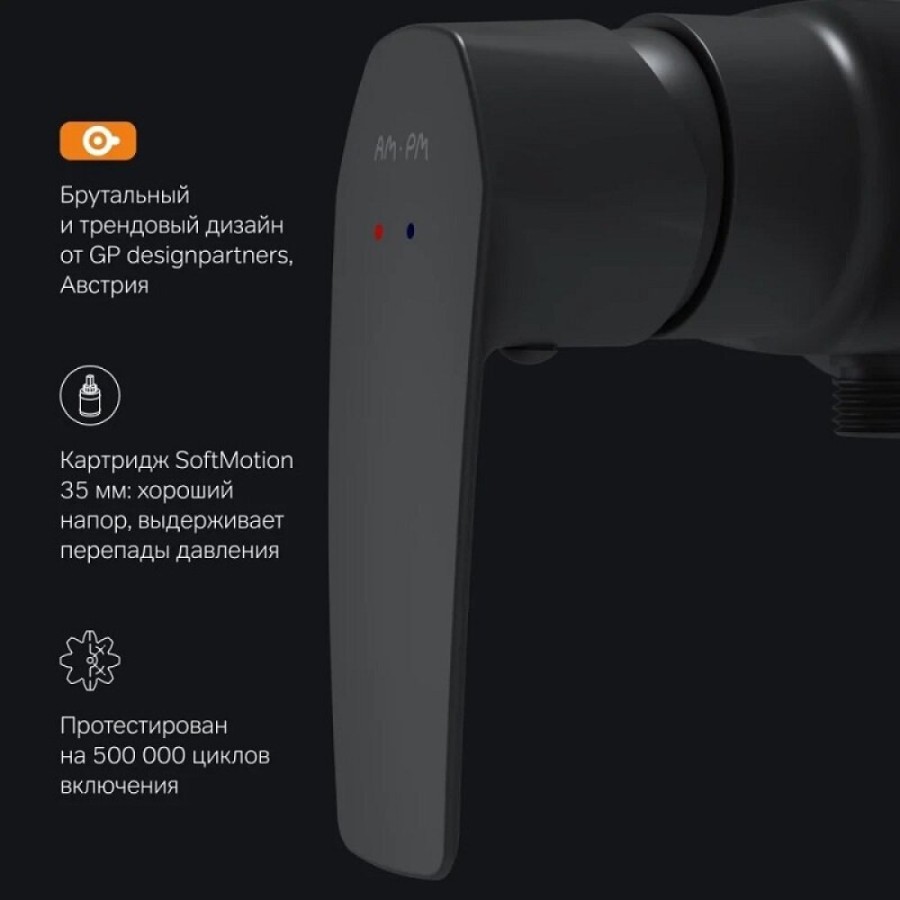 Смеситель Am.Pm Gem F90A20022 для душа, черный