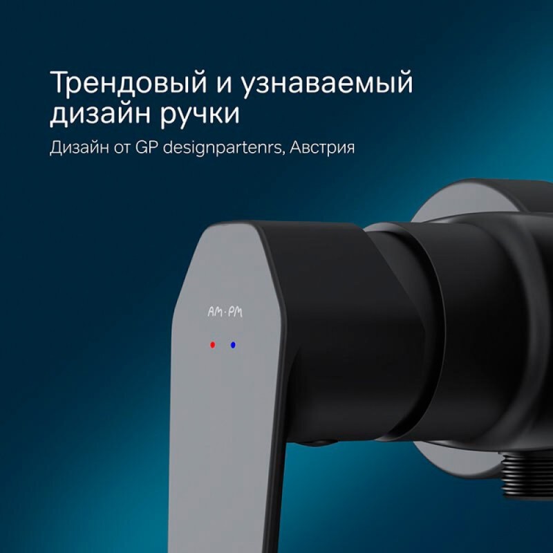 Смеситель Am.Pm Gem F90A20022 для душа, черный