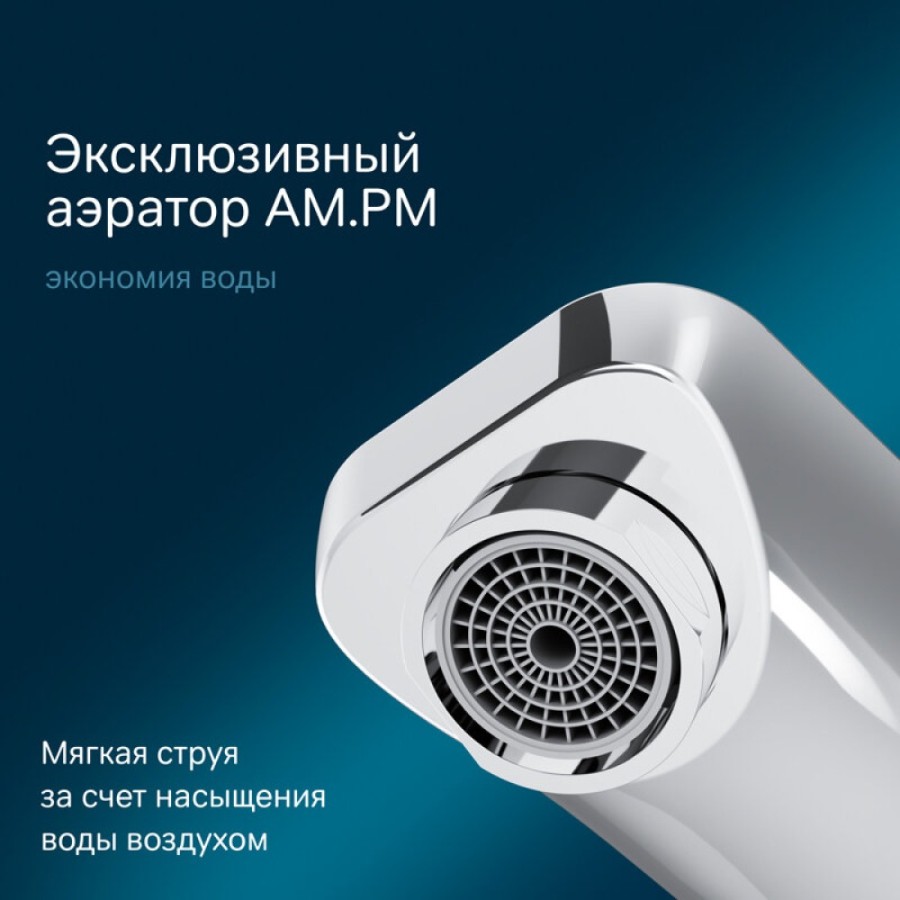 Смеситель Am.Pm Gem F90A72200 для раковины, с внутренней частью, хром