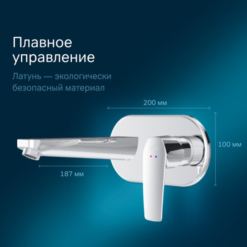 Смеситель Am.Pm Gem F90A72200 для раковины, с внутренней частью, хром