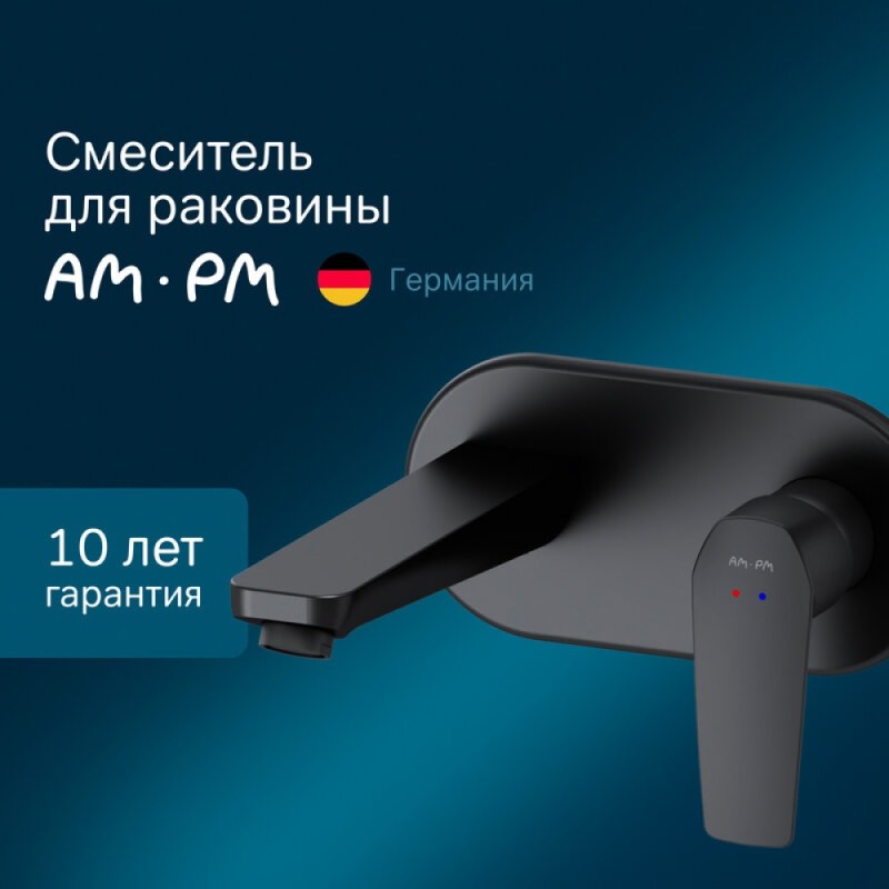 Смеситель Am.Pm Gem F90A72222 для раковины, с внутренней частью, черный матовый