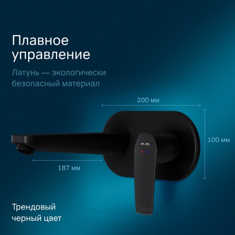 Смеситель Am.Pm Gem F90A72222 для раковины, с внутренней частью, черный матовый