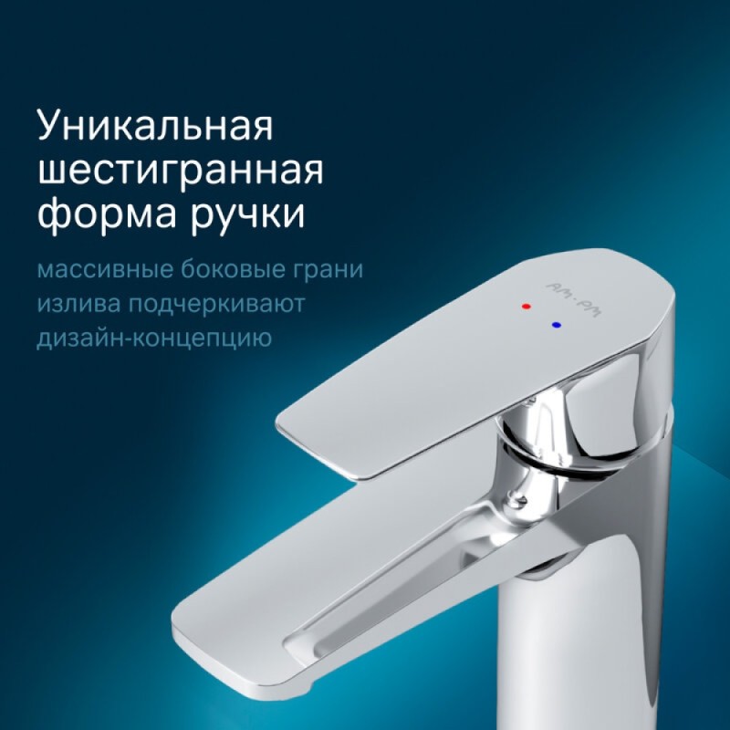 Смеситель Am.Pm Gem F90A82100 для раковины, с донным клапаном, хром