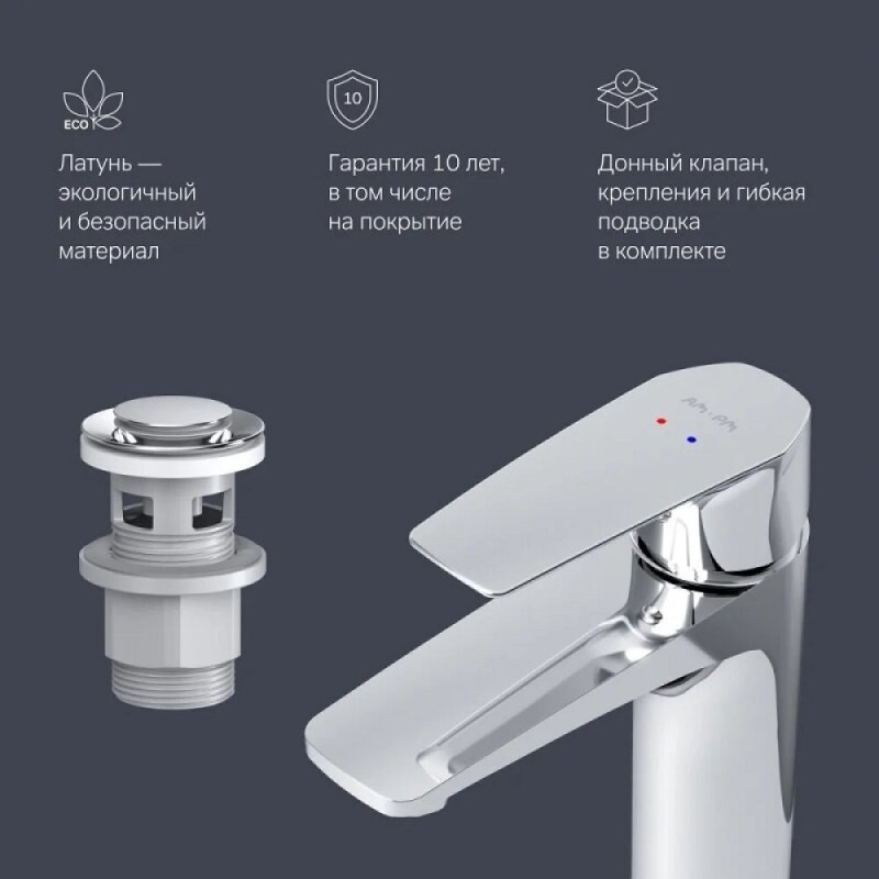 Смеситель Am.Pm Gem F90A82100 для раковины, с донным клапаном, хром