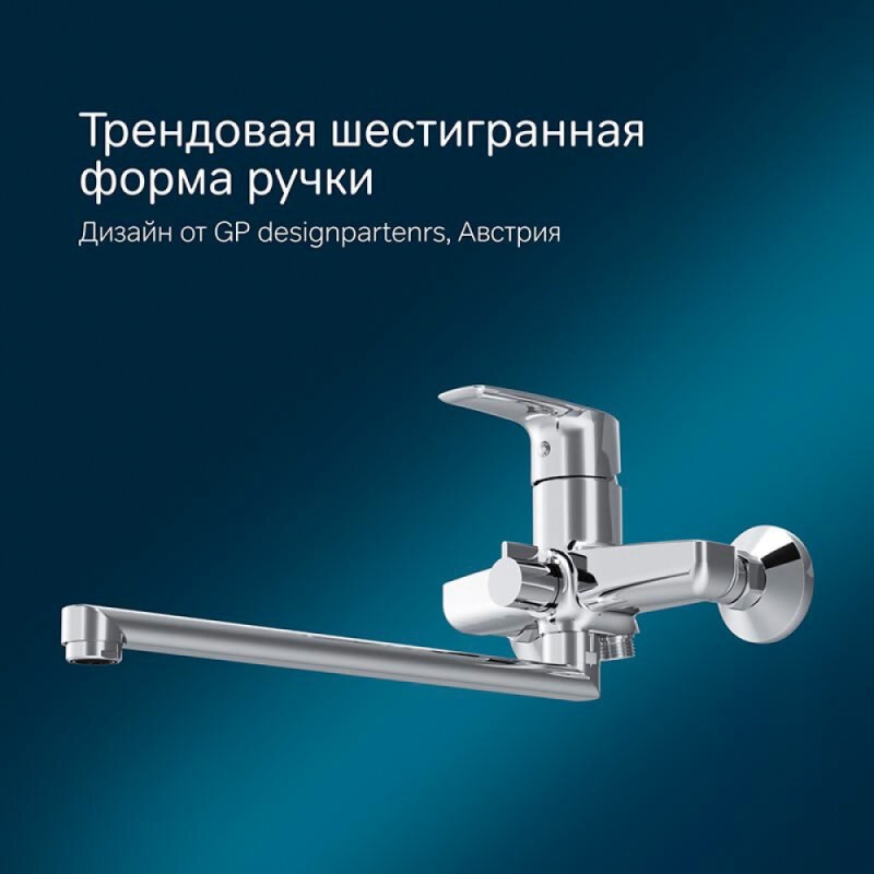 Смеситель Am.Pm Gem F90A90000 для ванны и душа, с длинным изливом, без душевого набора, хром