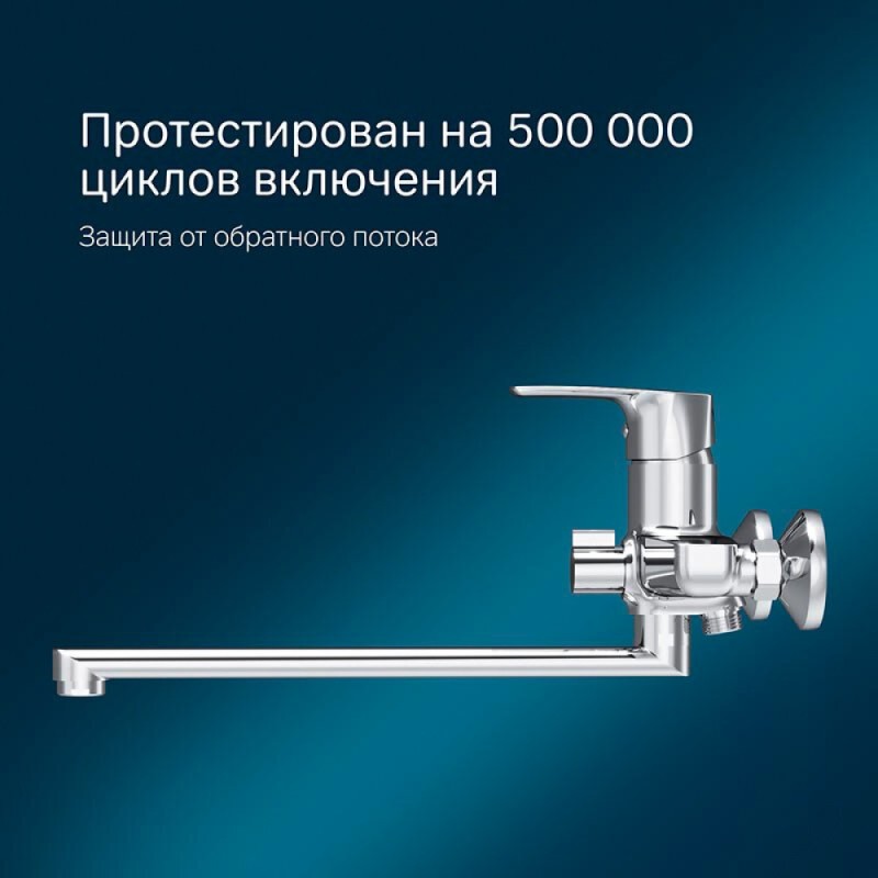 Смеситель Am.Pm Gem F90A90000 для ванны и душа, с длинным изливом, без душевого набора, хром