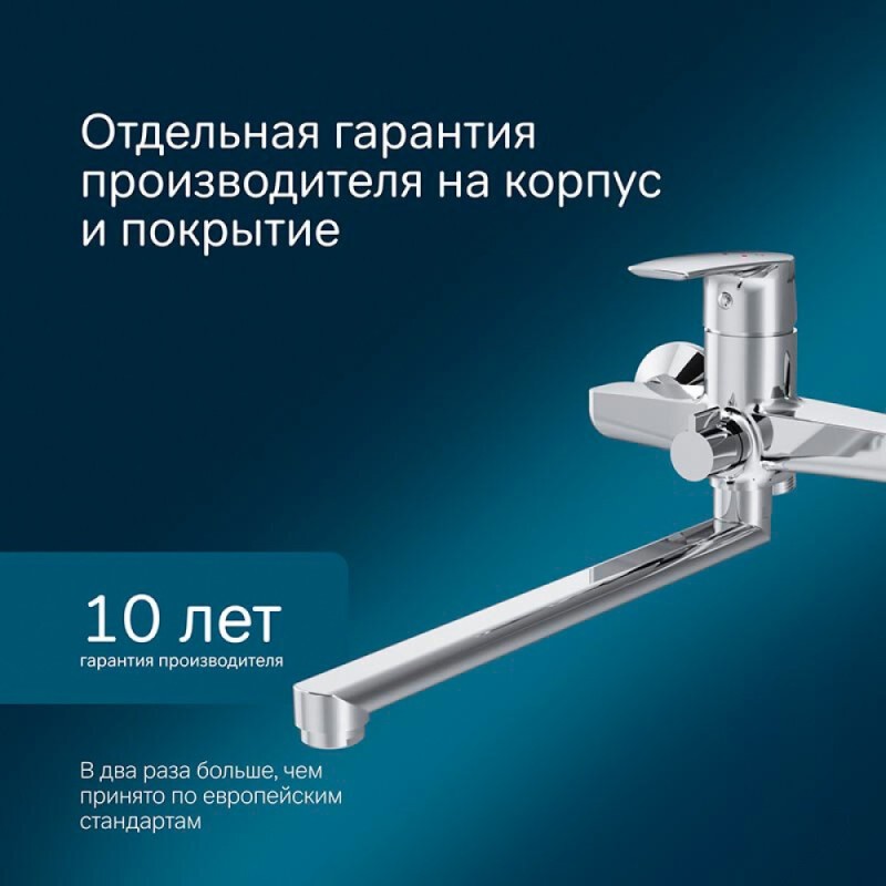Смеситель Am.Pm Gem F90A90000 для ванны и душа, с длинным изливом, без душевого набора, хром