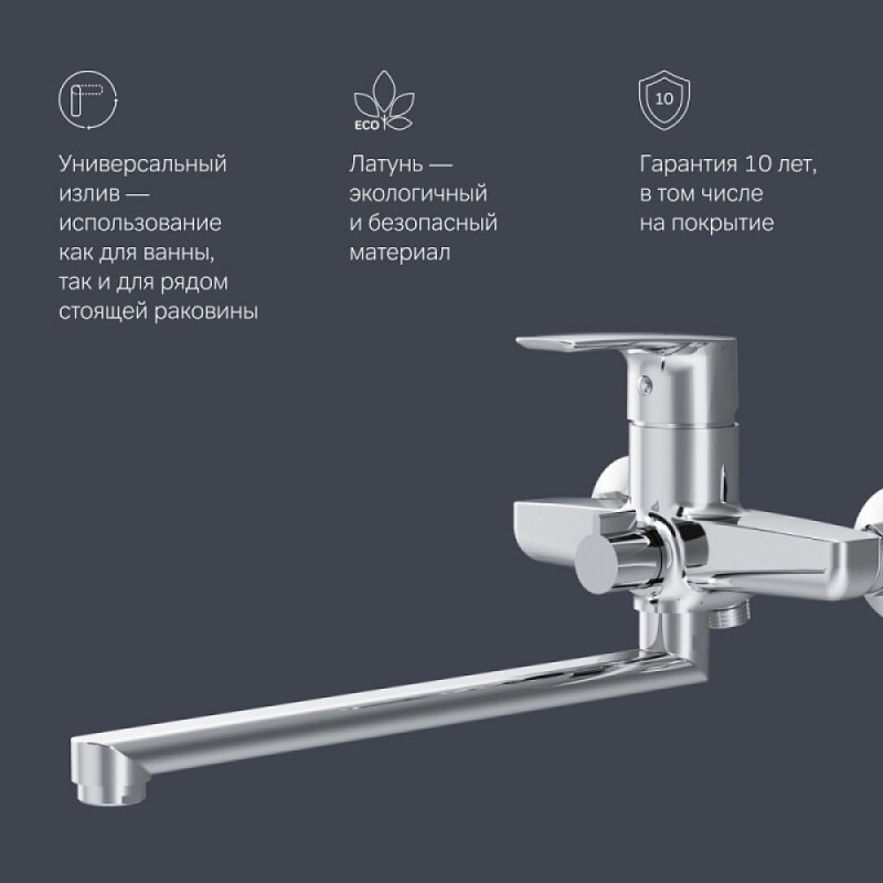 Смеситель Am.Pm Gem F90A90000 для ванны и душа, с длинным изливом, без душевого набора, хром