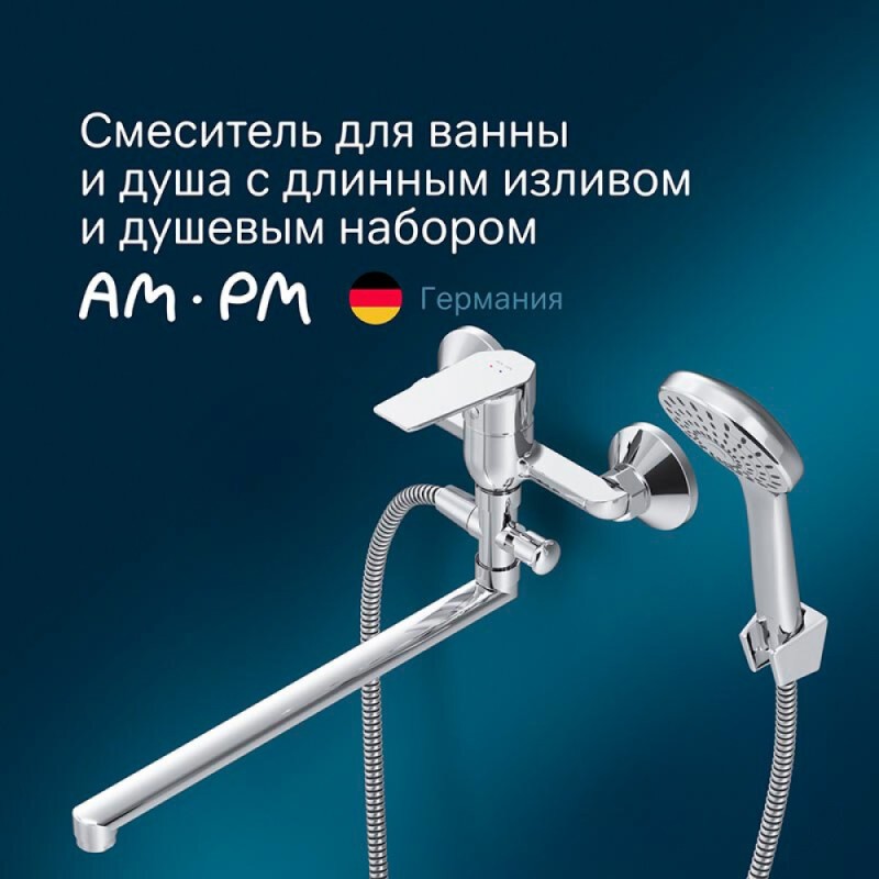 Смеситель Am.Pm Gem F90A90100 для ванны и душа, с длинным изливом, с душевым комплектом, хром