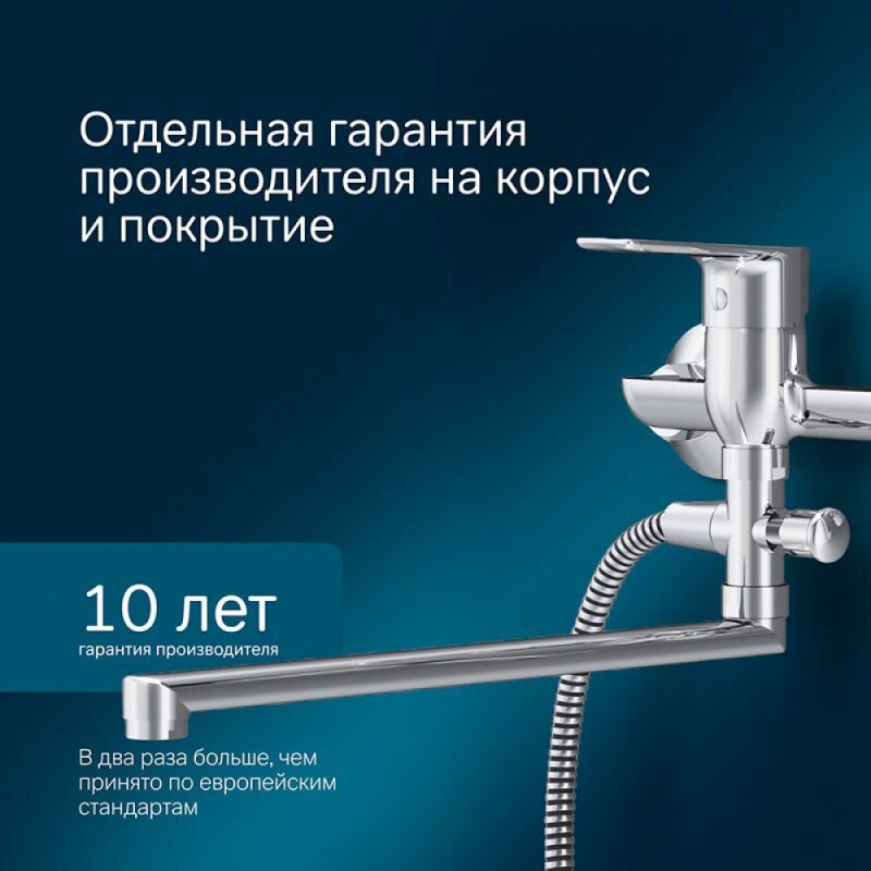 Смеситель Am.Pm Gem F90A90100 для ванны и душа, с длинным изливом, с душевым комплектом, хром