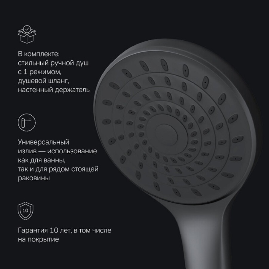 Смеситель Am.Pm Gem F90A90122 для ванны и душа, с длинным изливом, с душевым комплектом, черный матовый