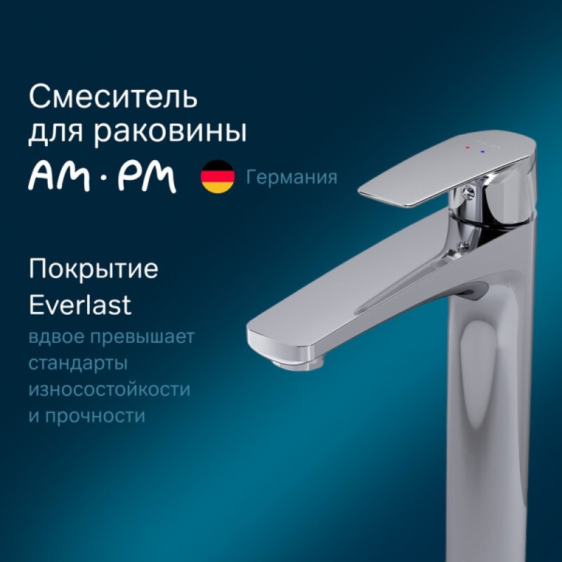 Смеситель Am.Pm Gem F90A92000 для раковины, высокий, без донного клапана, хром