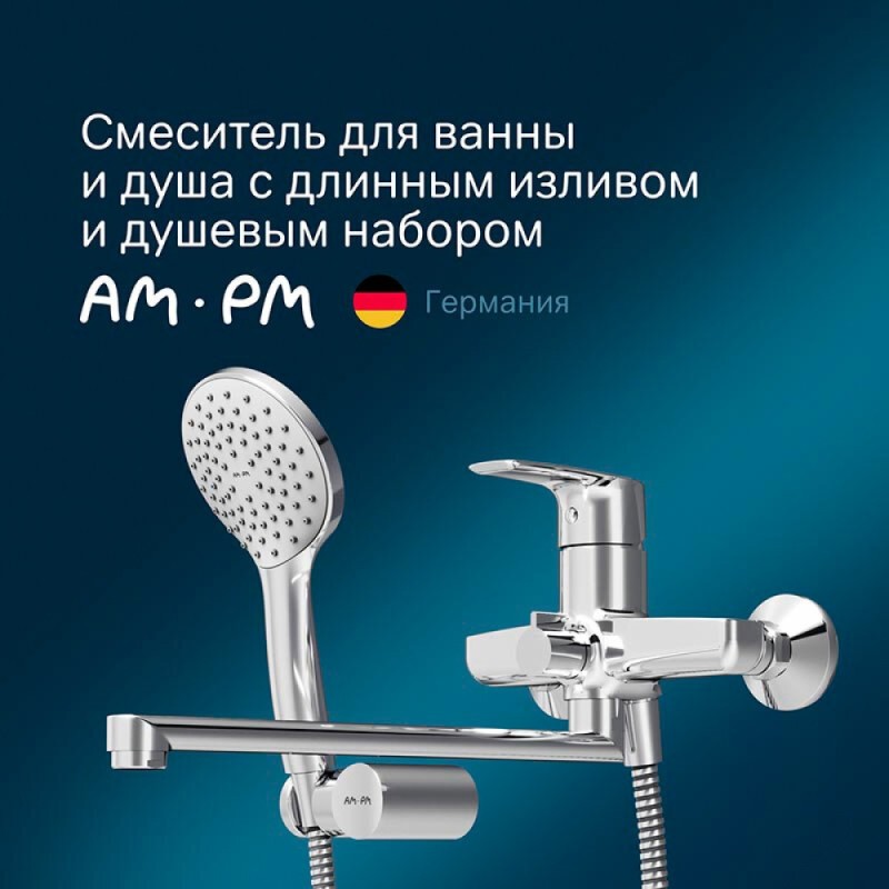 Смеситель Am.Pm Gem F90A95000 для ванны и душа, с длинным изливом, с душевым набором, хром