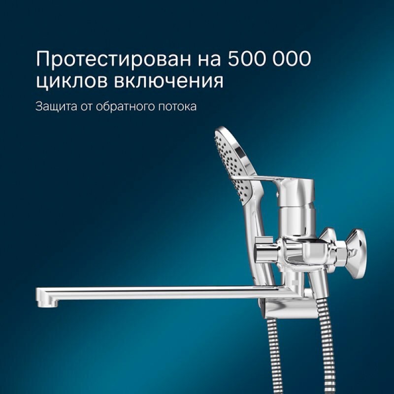 Смеситель Am.Pm Gem F90A95000 для ванны и душа, с длинным изливом, с душевым набором, хром