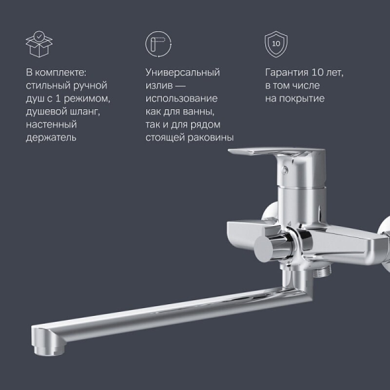 Смеситель Am.Pm Gem F90A95000 для ванны и душа, с длинным изливом, с душевым набором, хром