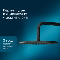 Душевая система Am.Pm X-Joy FB85A1RH02 черный