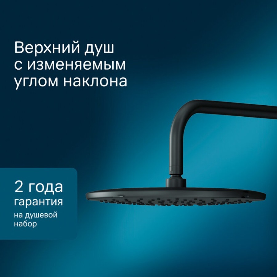 Душевая система Am.Pm X-Joy FB85A1RH02 черный