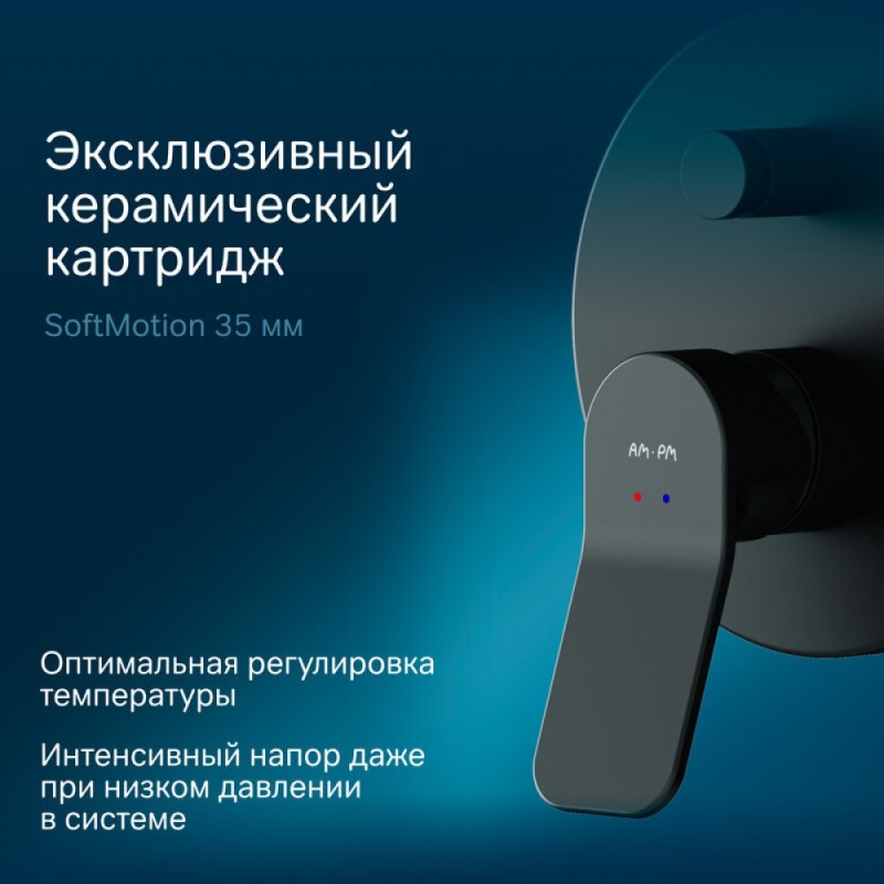 Душевая система Am.Pm X-Joy FB85A1RH02 черный