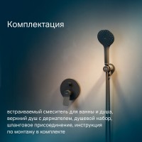 Душевая система Am.Pm X-Joy FB85A1RH02 черный