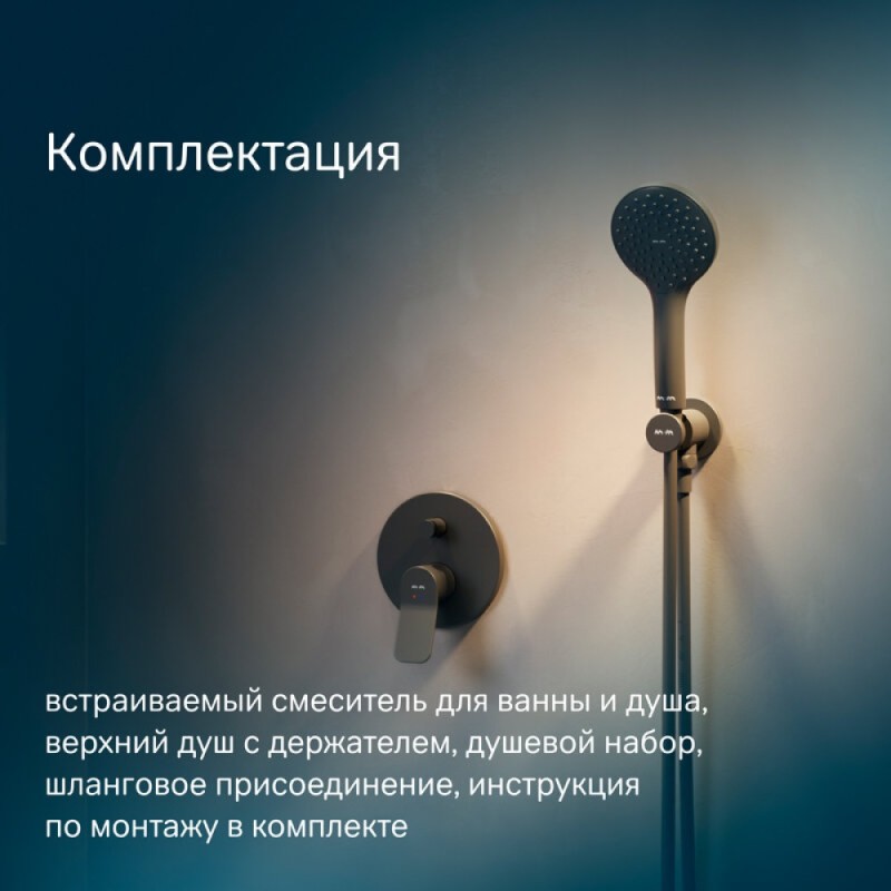 Душевая система Am.Pm X-Joy FB85A1RH02 черный