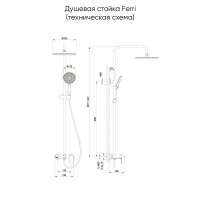 Душевая система Veconi Ferri FE-110-B-C4, черная матовая