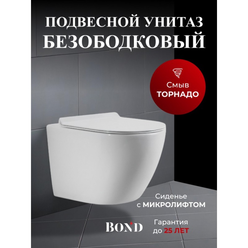 BOND FI13-10+APB155 Унитаз подвесной безободковый Торнадо с инсталляцией, микролифт, кнопка оружейная сталь