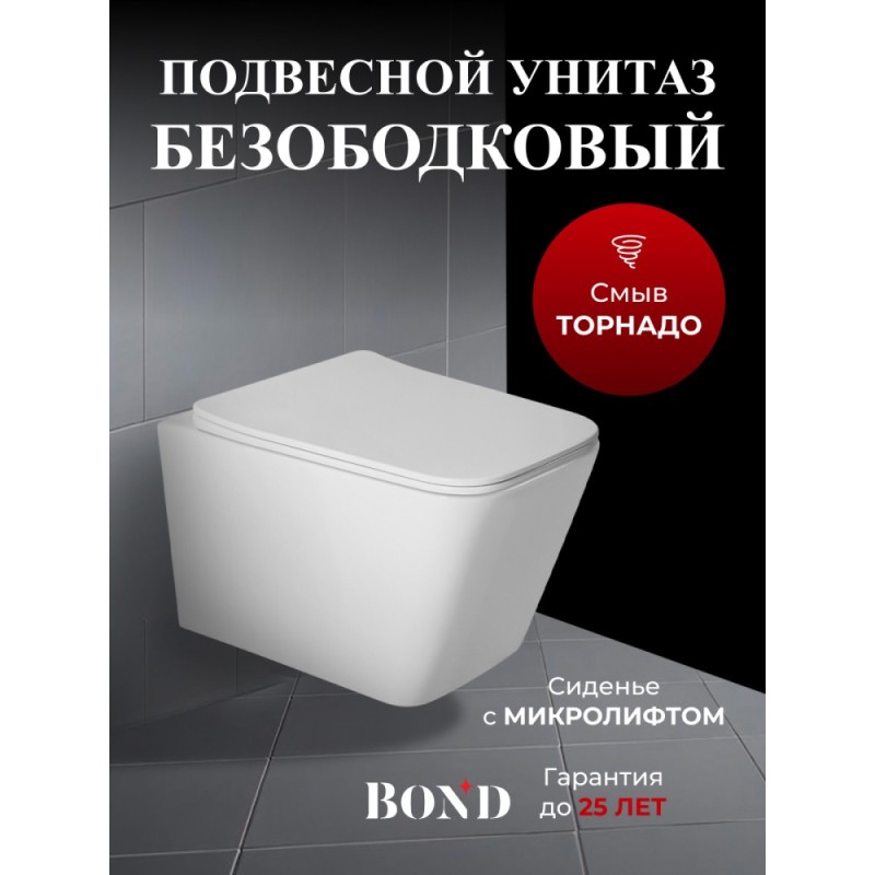 BOND FI14-10+APB144 Унитаз подвесной безободковый Торнадо с инсталляцией, микролифт, кнопка черная