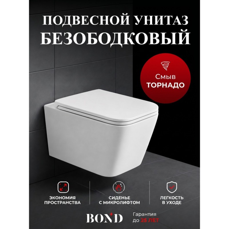 BOND FI14-10S+APB288 Унитаз подвесной безободковый Торнадо с инсталляцией, микролифт, кнопка белая