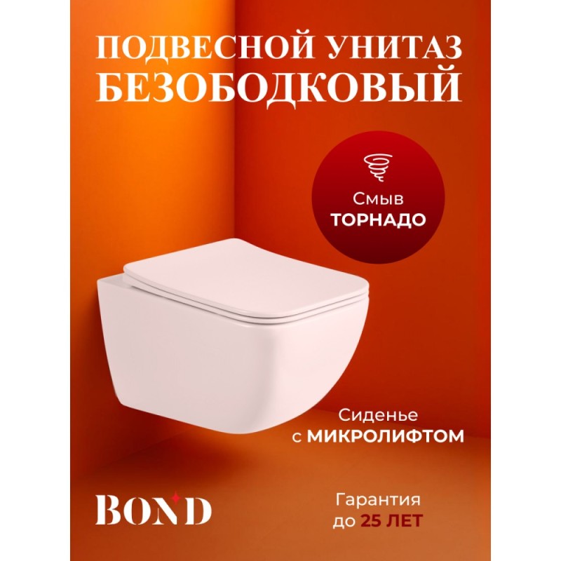 BOND FI16-10+APB188 Унитаз подвесной безободковый Торнадо с инсталляцией, микролифт, кнопка белая