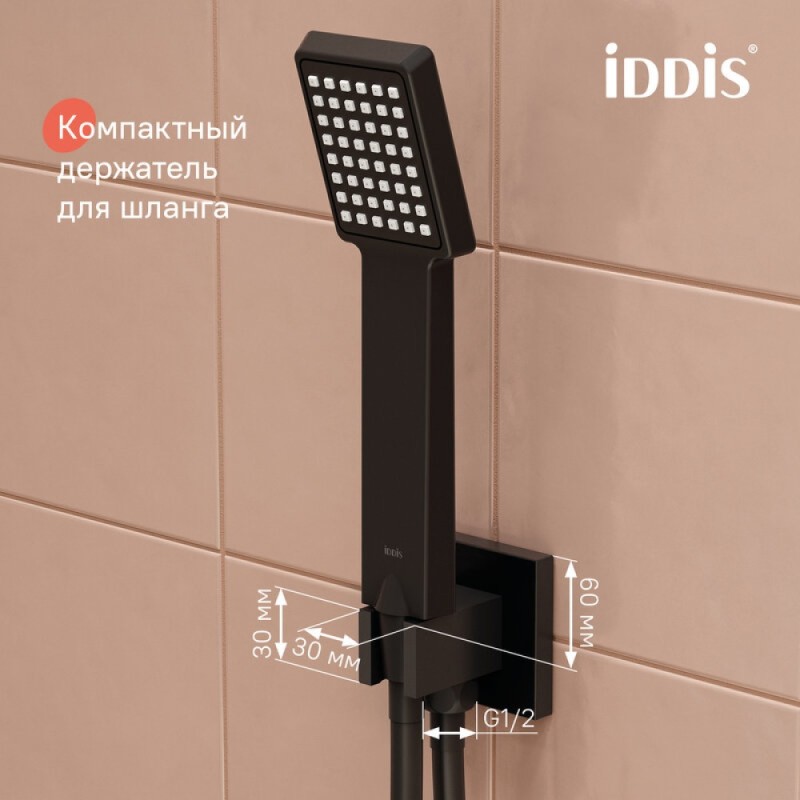 Шланговое подключение Iddis Folk FOLBL00i62 с держателем, черный матовый