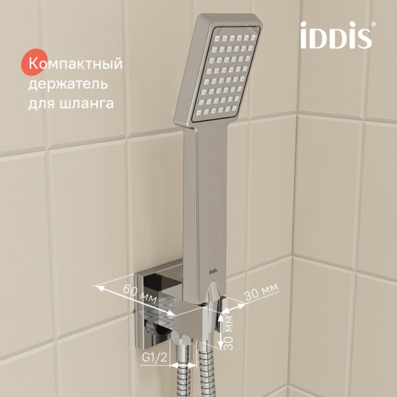 Шланговое подключение Iddis Folk FOLSB00i62 с держателем, хром