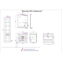 Тумба под раковину Aqwella Фостер 60, подвесная, дуб сонома, FOS01062DS