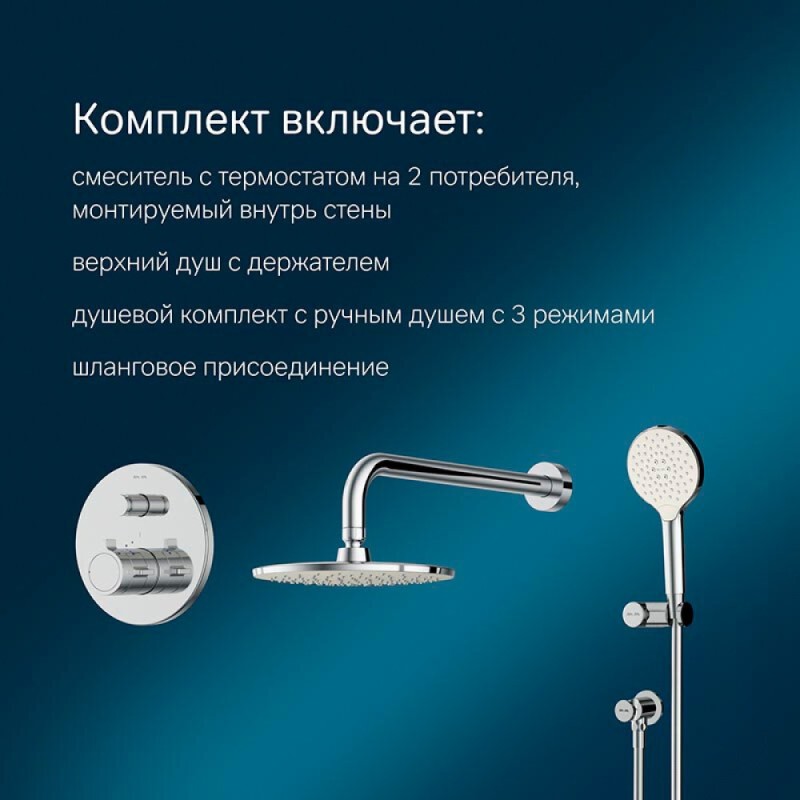 Душевая система Am.Pm X-Joy FT85A1RH10, 4 в 1, на 2 потребителя, термостатическая, хром