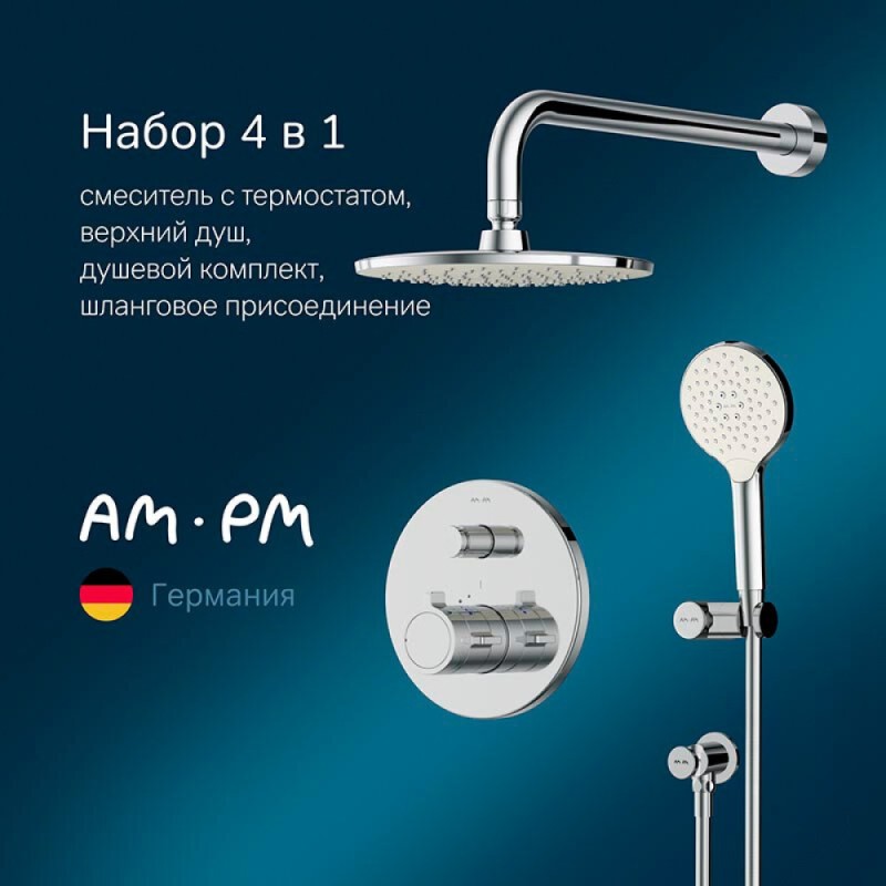 Душевая система Am.Pm X-Joy FT85A1RH10, 4 в 1, на 2 потребителя, термостатическая, хром