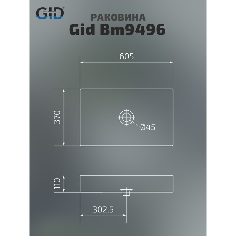 Раковина Gid Bm9496 53363 накладная черная матовая 60.5x37x11