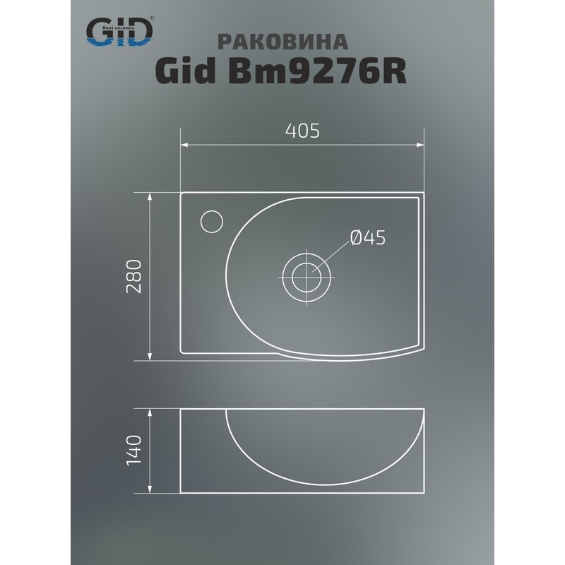 Раковина Gid Bm9276L 62205L подвесная черная матовая 40.5x28x14